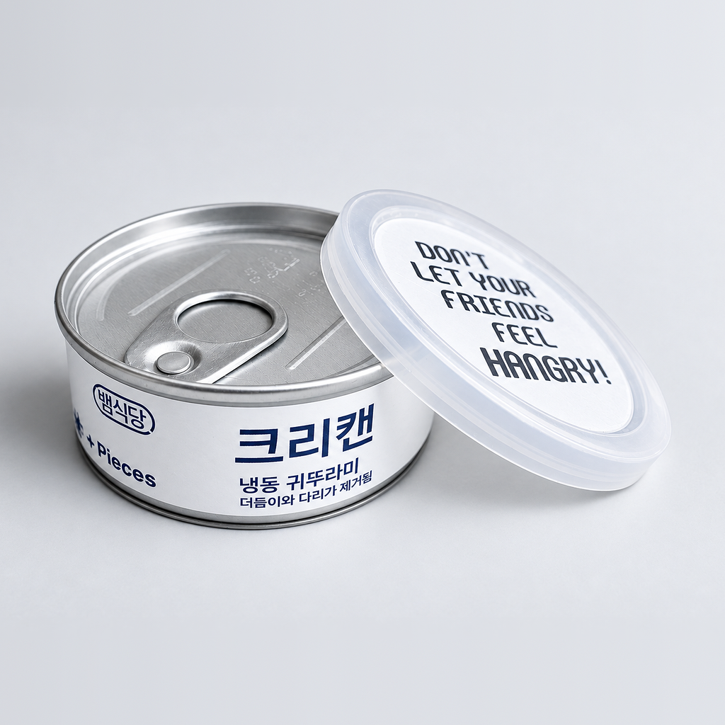 크리캔 제품과 뚜껑